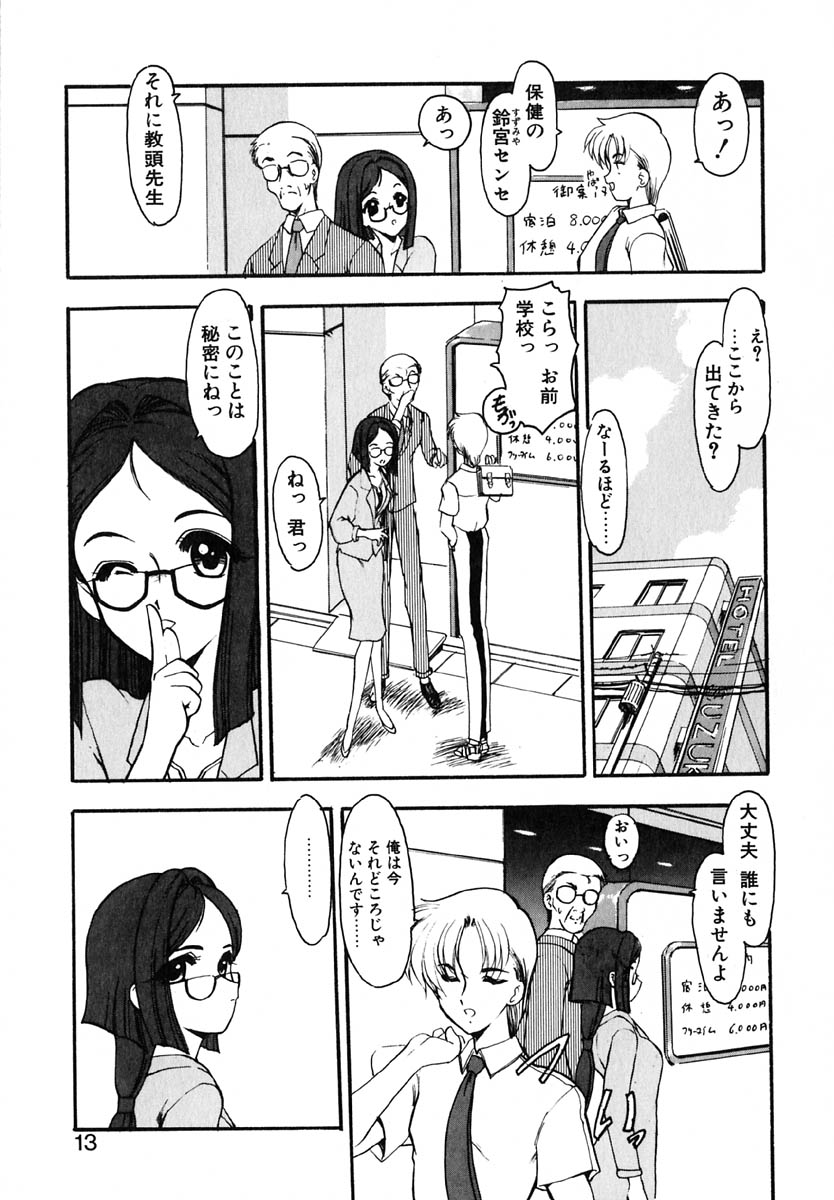 [風鈴] エンブレイス ～抱擁～
