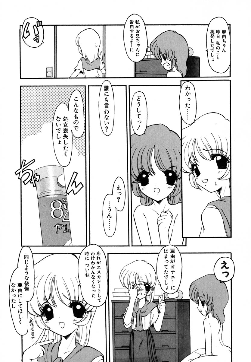 [風鈴] エンブレイス ～抱擁～