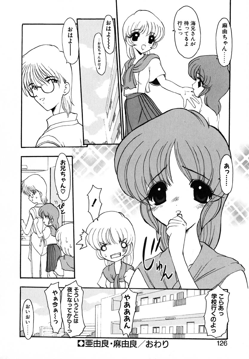 [風鈴] エンブレイス ～抱擁～