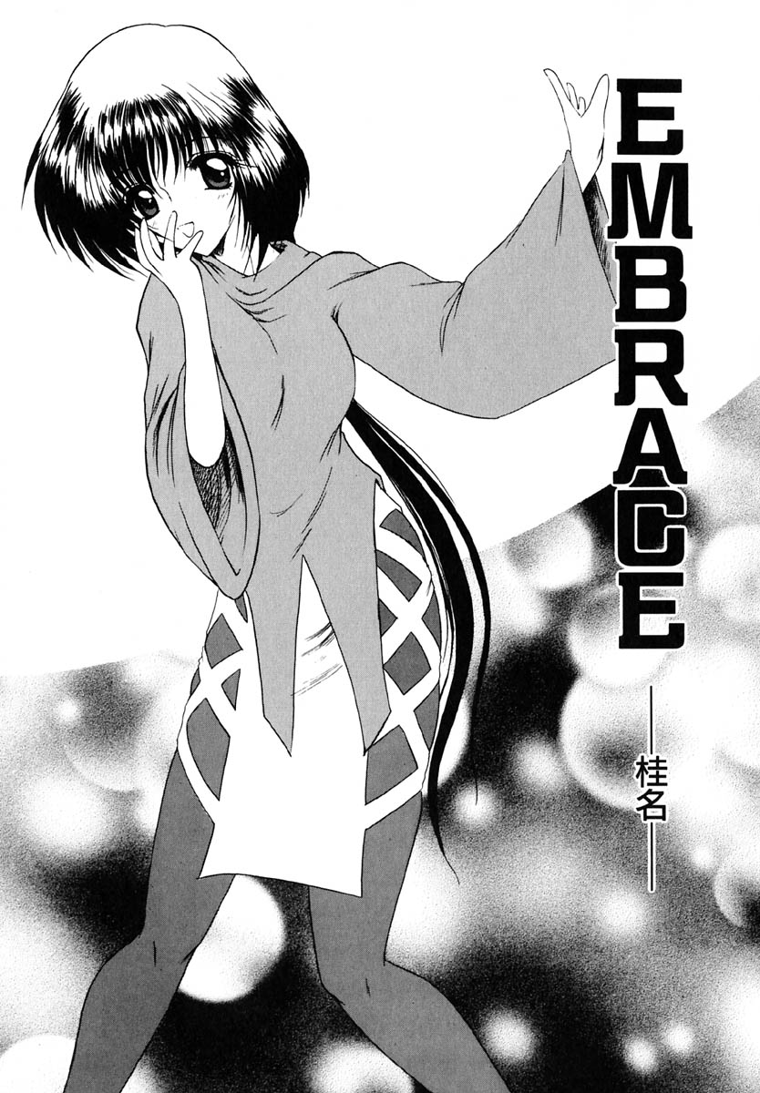 [風鈴] エンブレイス ～抱擁～