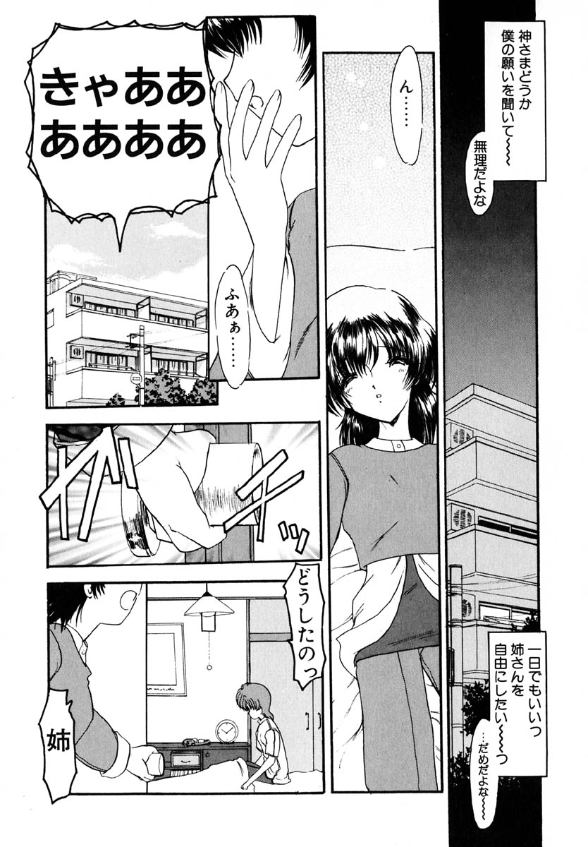 [風鈴] エンブレイス ～抱擁～