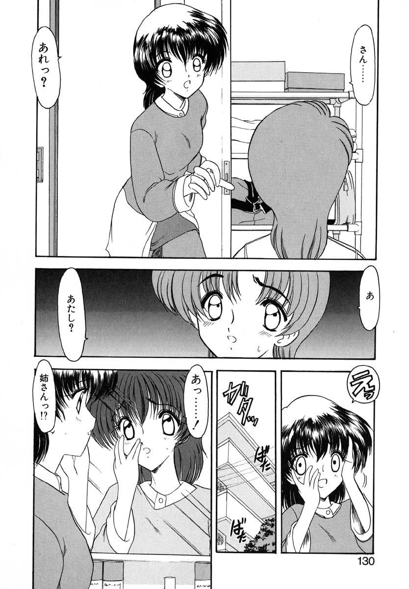 [風鈴] エンブレイス ～抱擁～