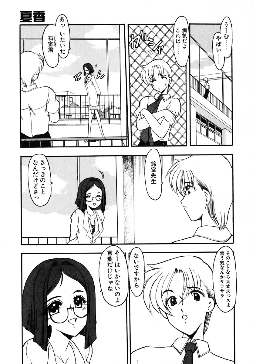 [風鈴] エンブレイス ～抱擁～