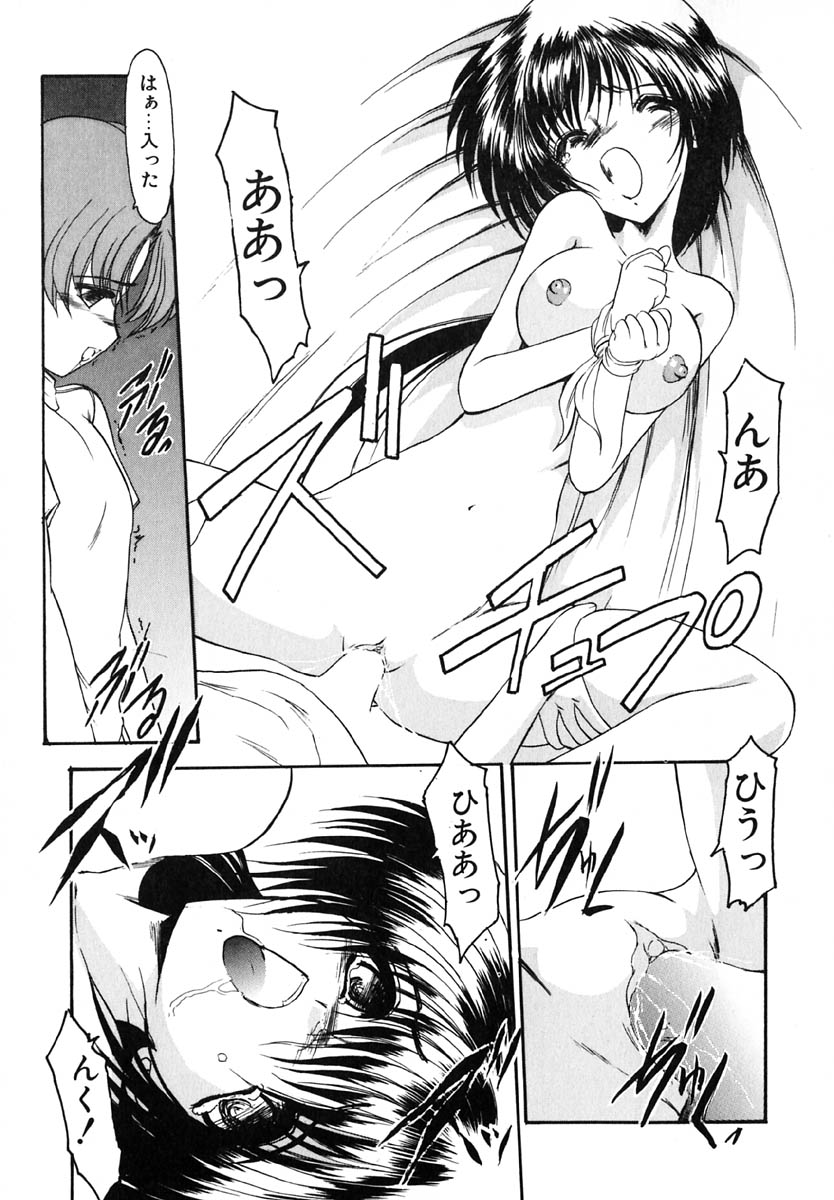[風鈴] エンブレイス ～抱擁～