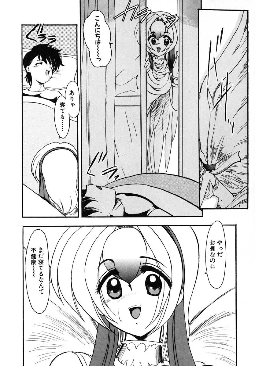 [風鈴] エンブレイス ～抱擁～