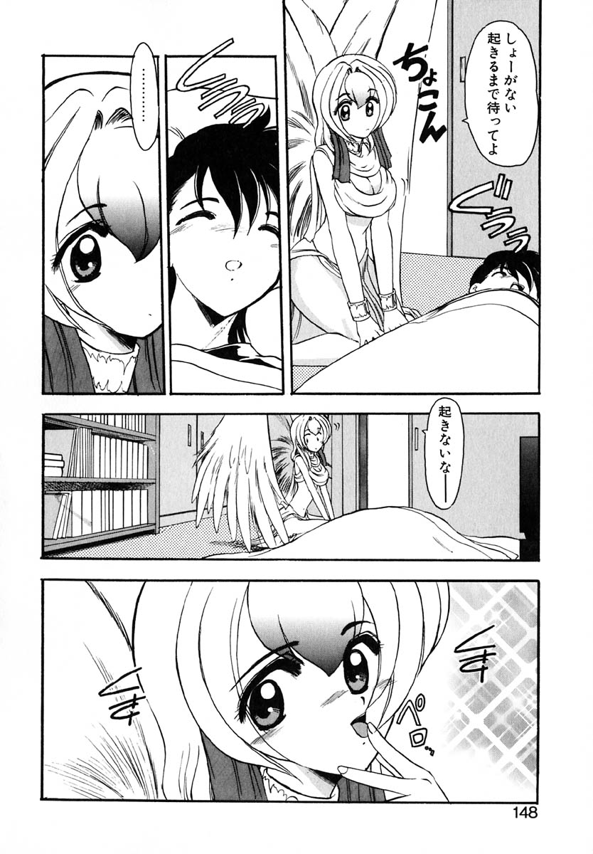 [風鈴] エンブレイス ～抱擁～
