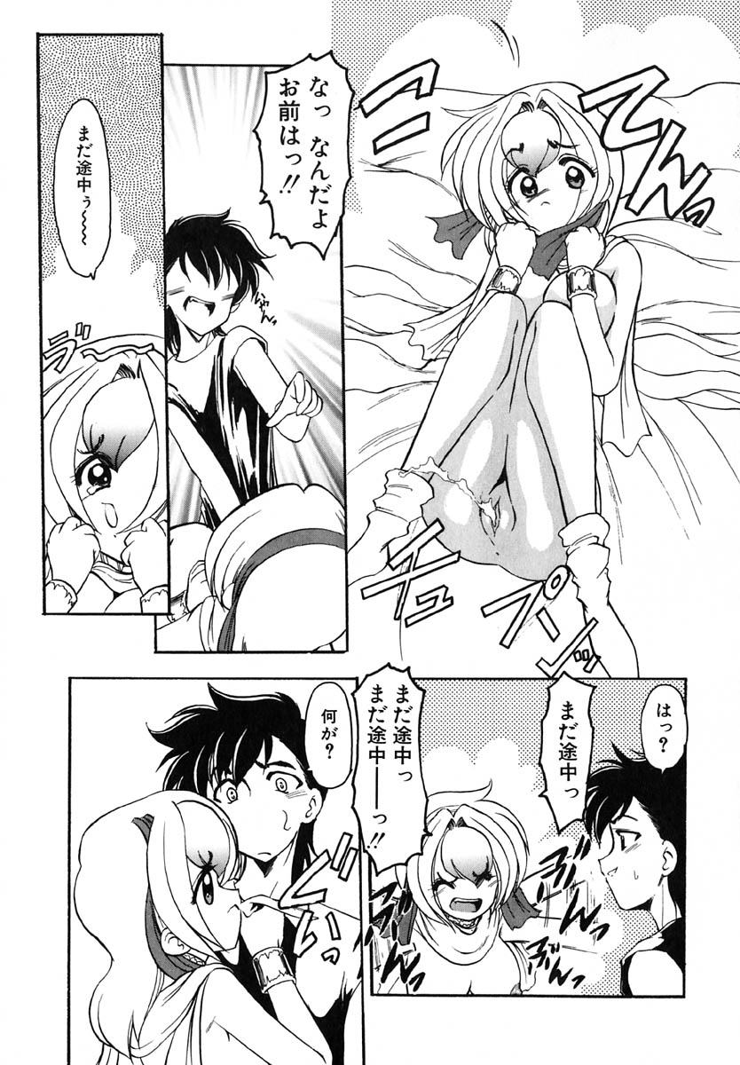 [風鈴] エンブレイス ～抱擁～