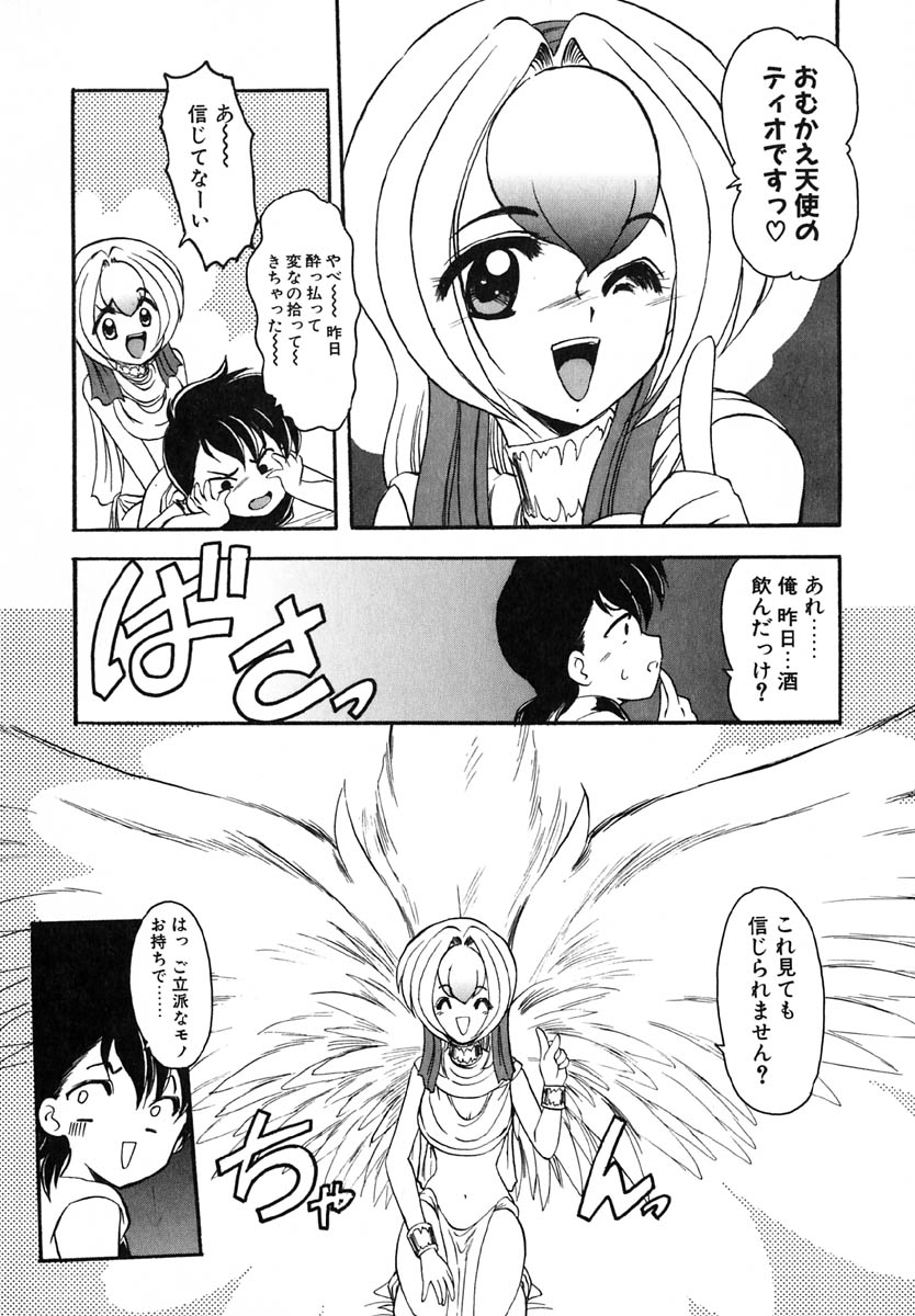 [風鈴] エンブレイス ～抱擁～