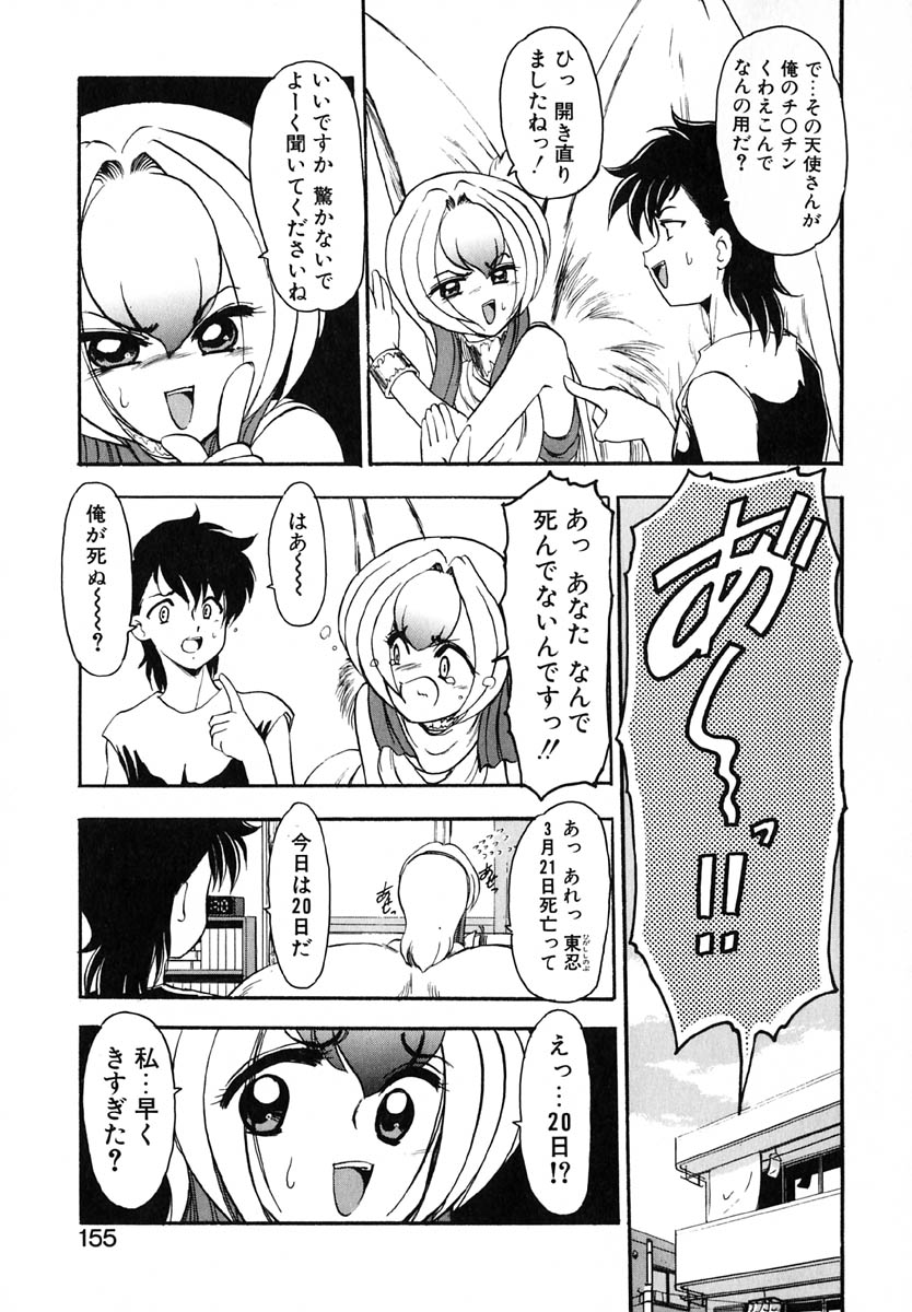 [風鈴] エンブレイス ～抱擁～