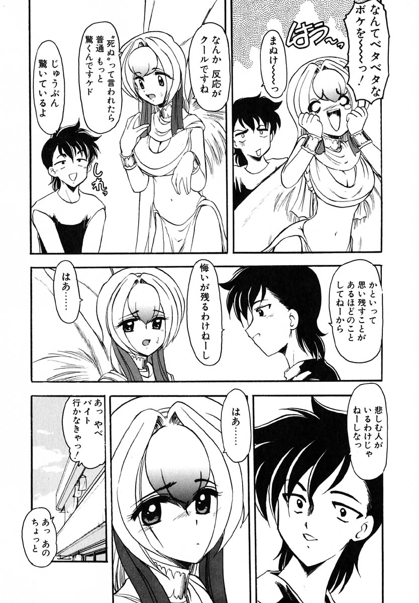 [風鈴] エンブレイス ～抱擁～