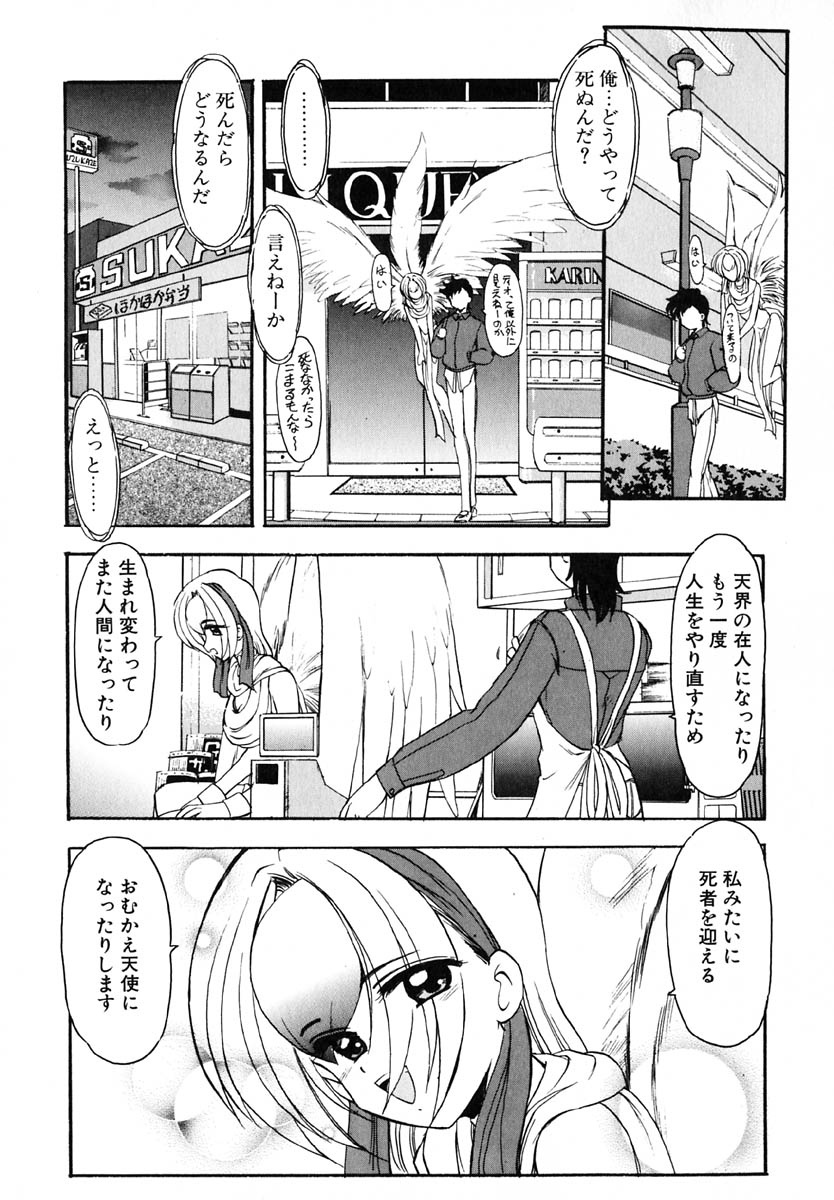 [風鈴] エンブレイス ～抱擁～