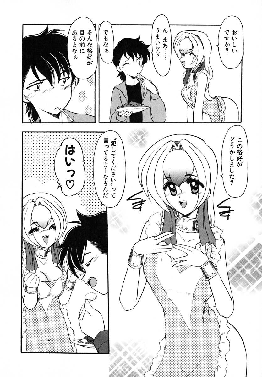 [風鈴] エンブレイス ～抱擁～