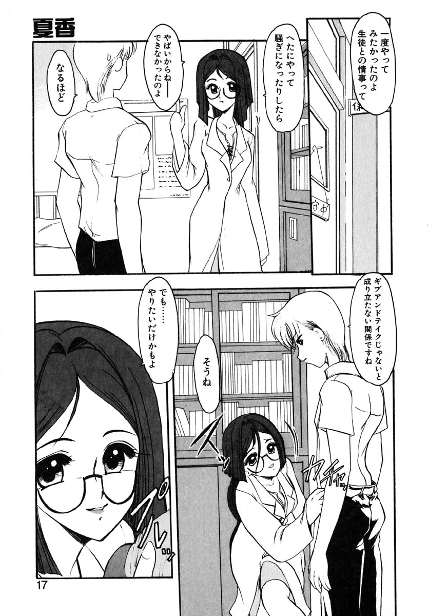 [風鈴] エンブレイス ～抱擁～