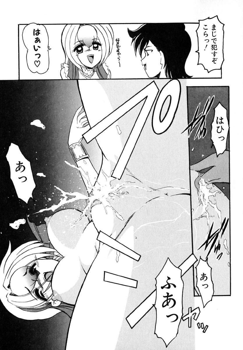 [風鈴] エンブレイス ～抱擁～