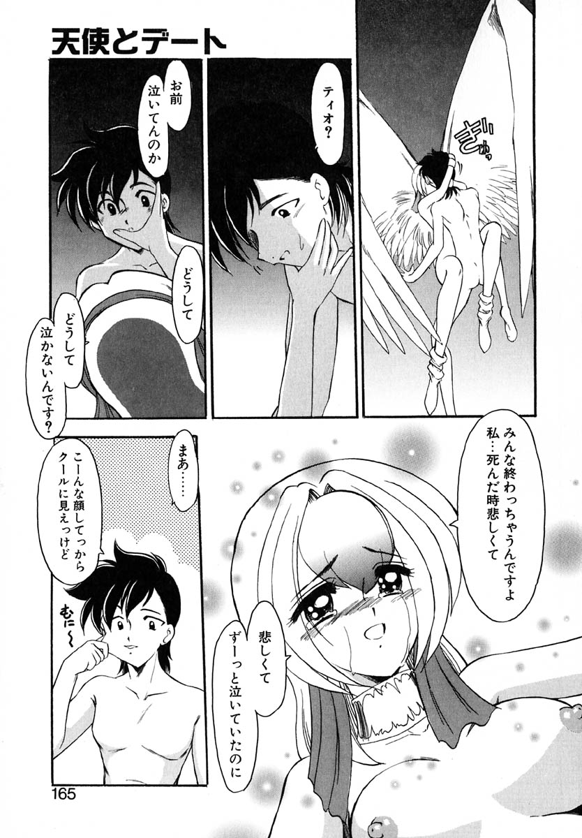 [風鈴] エンブレイス ～抱擁～