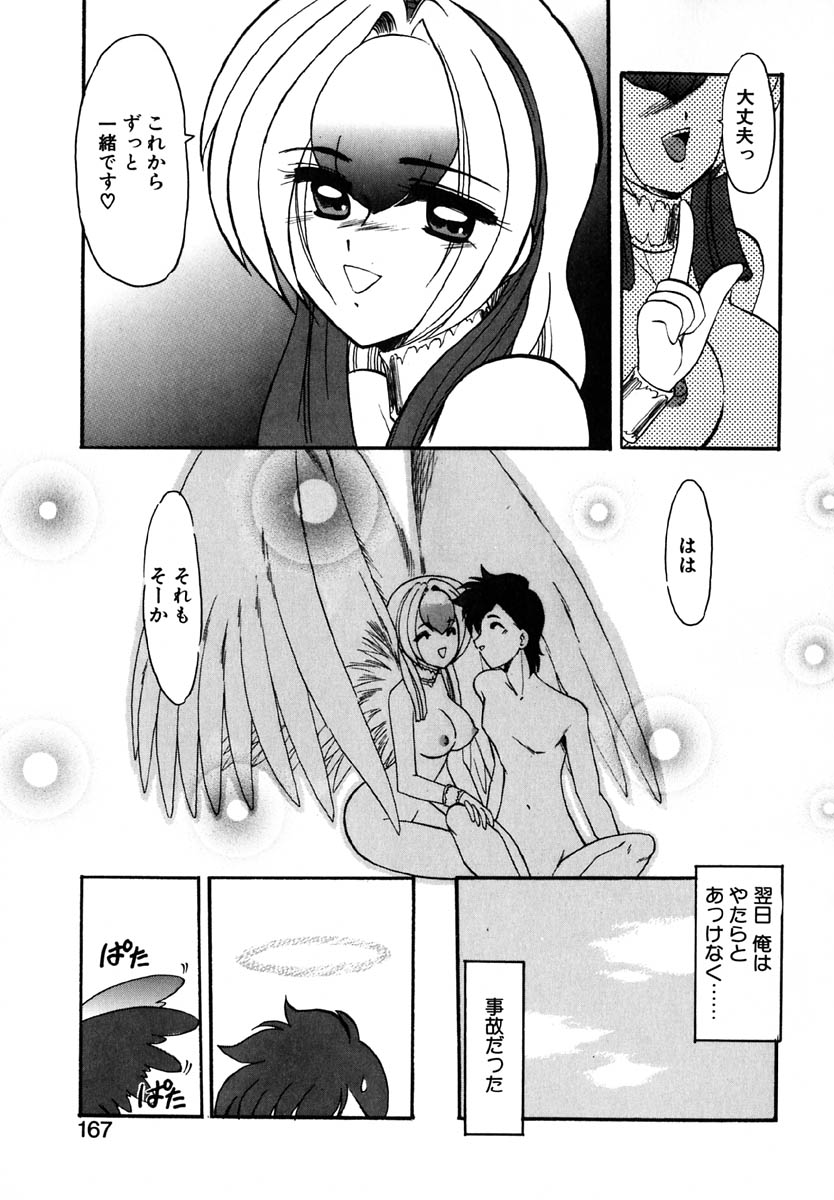 [風鈴] エンブレイス ～抱擁～