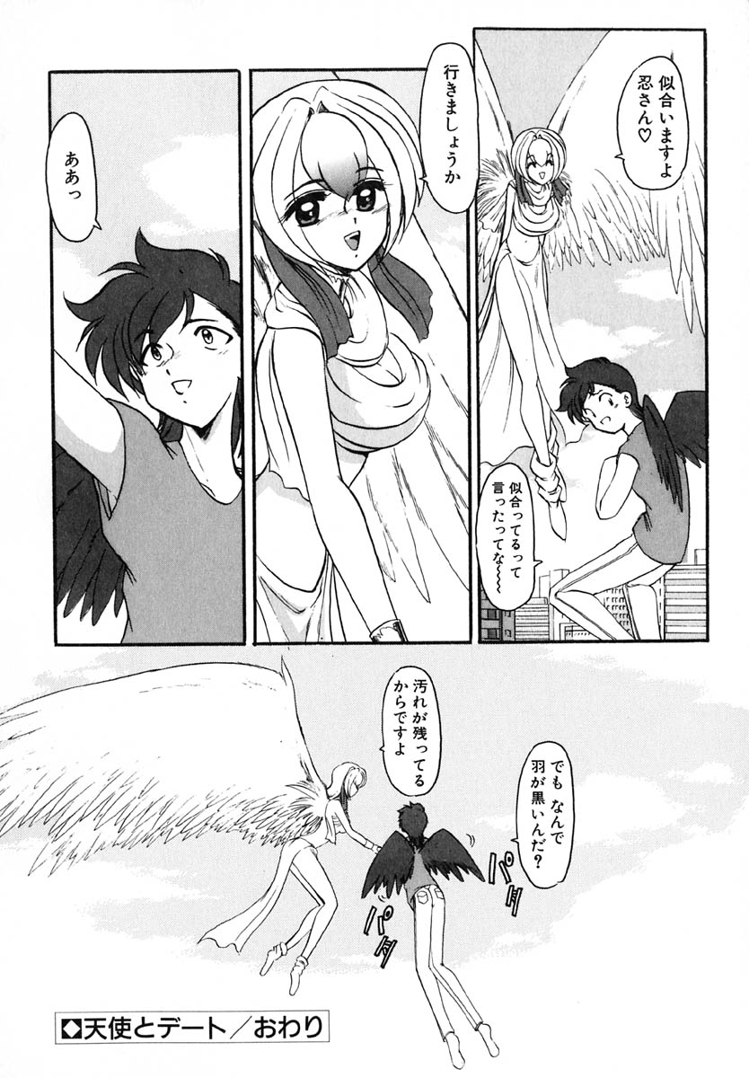 [風鈴] エンブレイス ～抱擁～