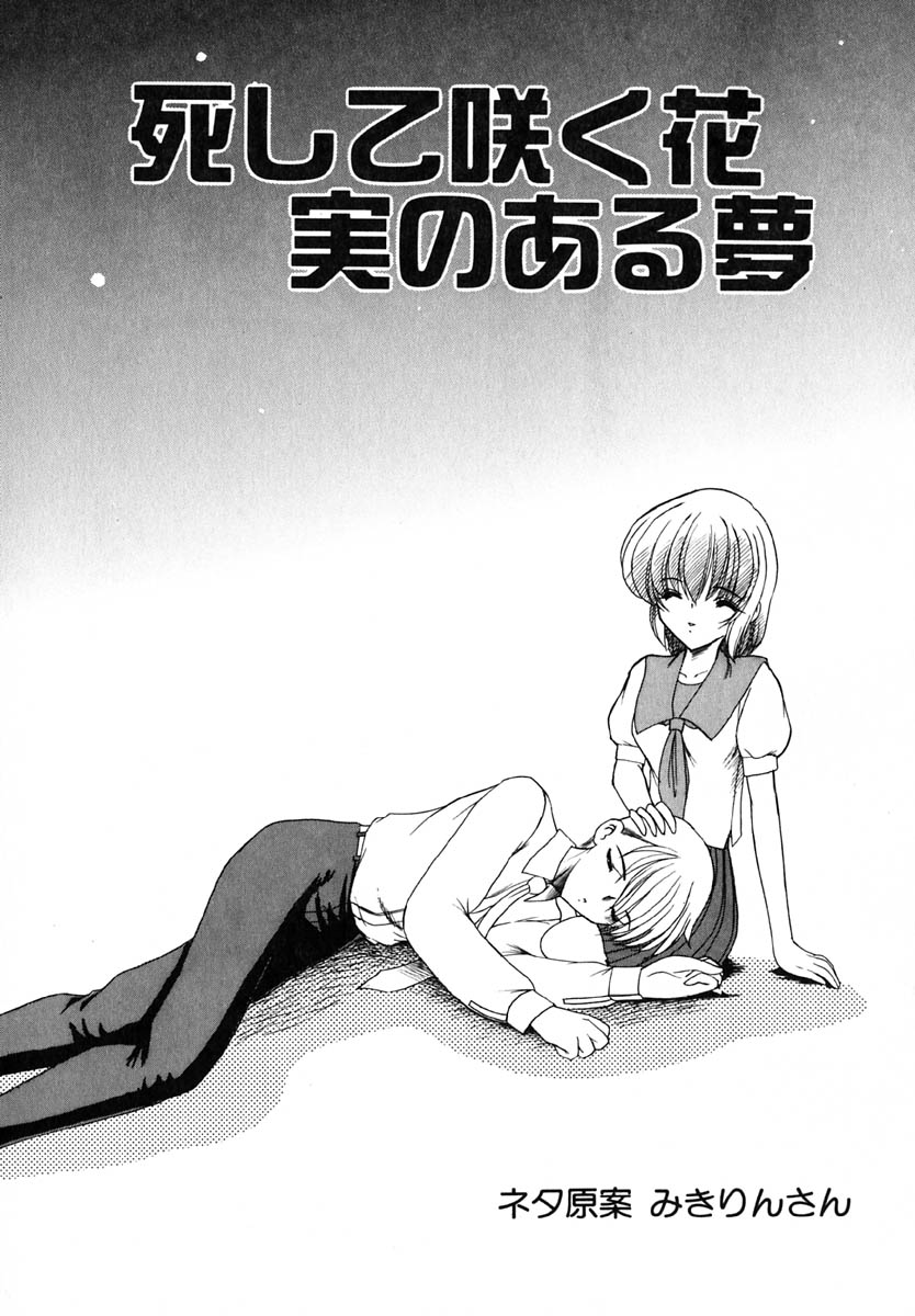 [風鈴] エンブレイス ～抱擁～