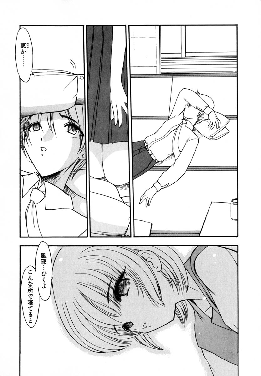 [風鈴] エンブレイス ～抱擁～
