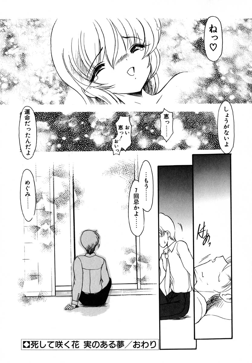 [風鈴] エンブレイス ～抱擁～