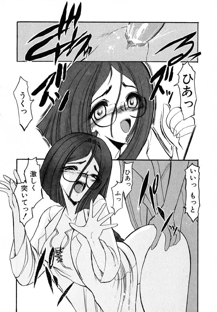 [風鈴] エンブレイス ～抱擁～
