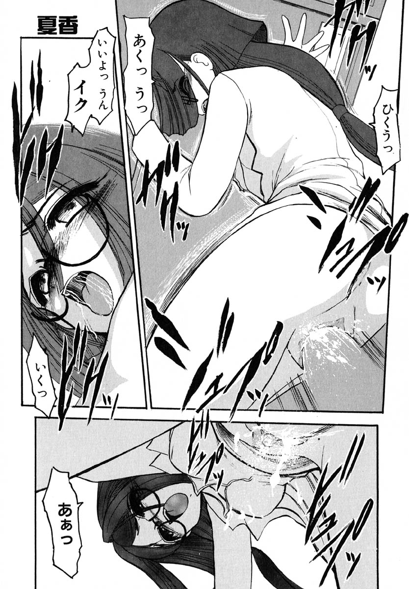 [風鈴] エンブレイス ～抱擁～