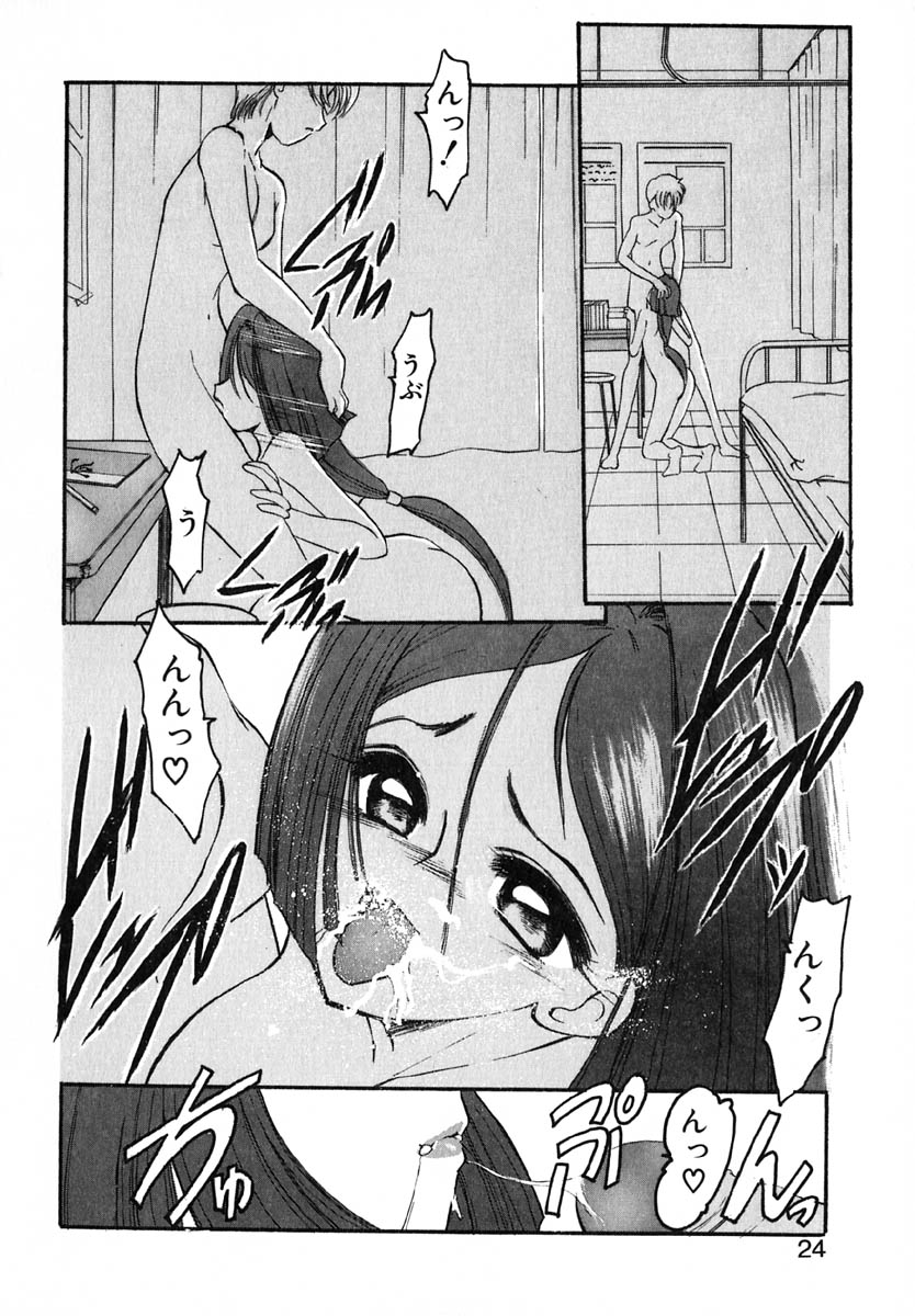[風鈴] エンブレイス ～抱擁～