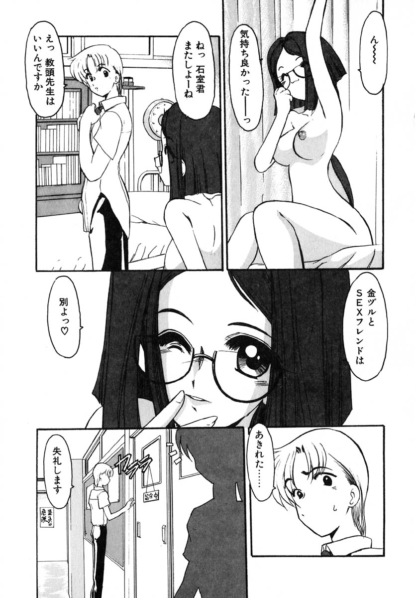 [風鈴] エンブレイス ～抱擁～