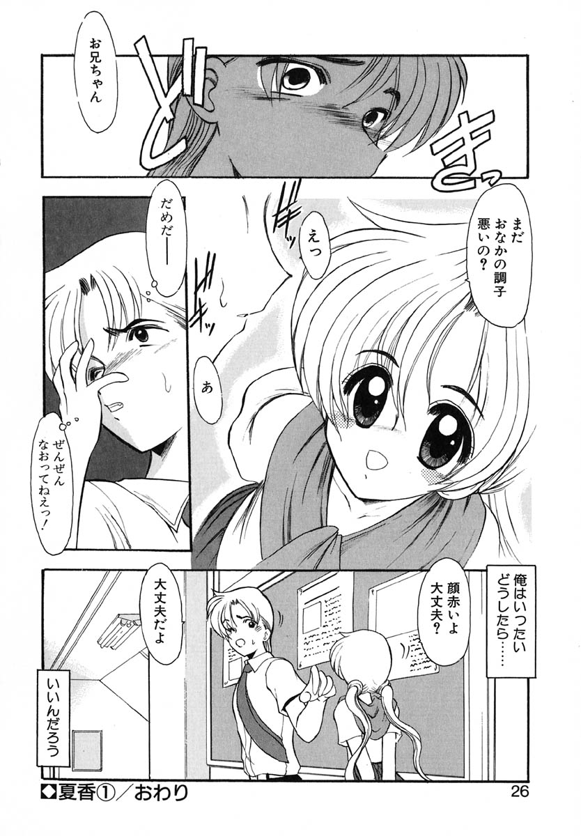 [風鈴] エンブレイス ～抱擁～