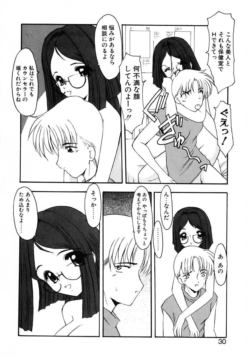 [風鈴] エンブレイス ～抱擁～