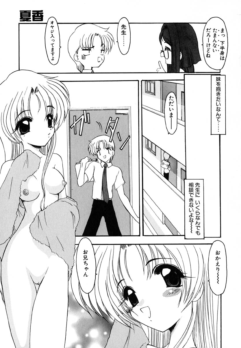 [風鈴] エンブレイス ～抱擁～