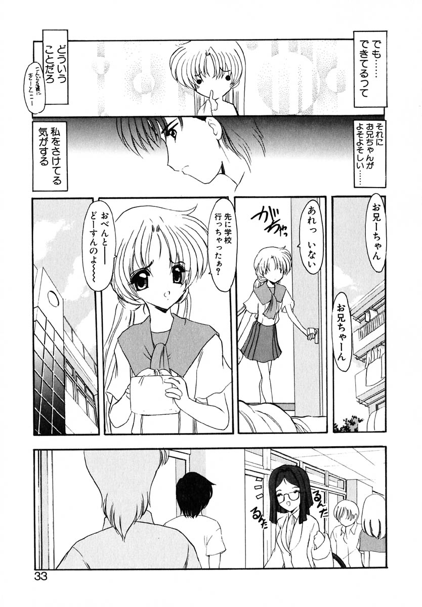 [風鈴] エンブレイス ～抱擁～