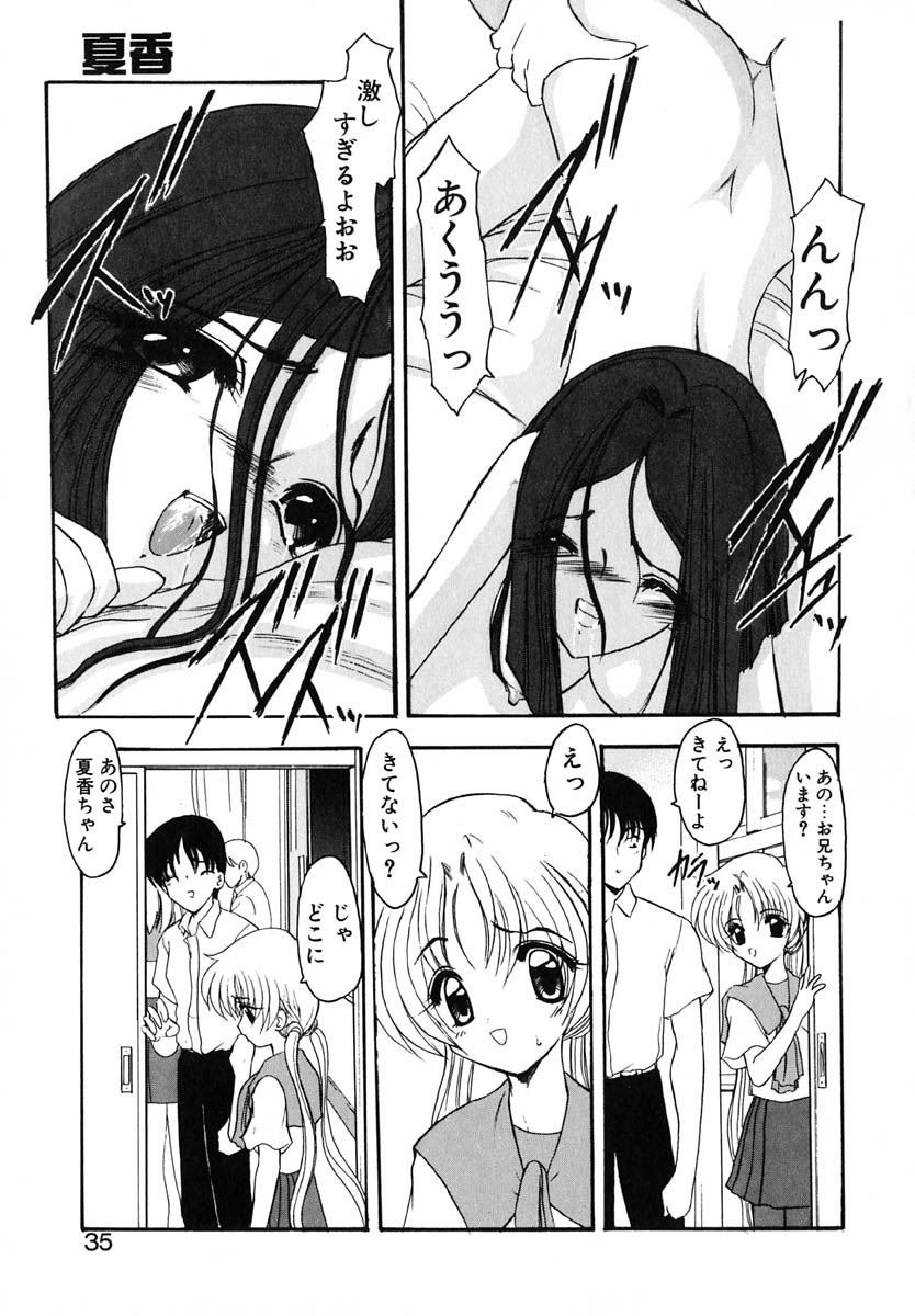 [風鈴] エンブレイス ～抱擁～