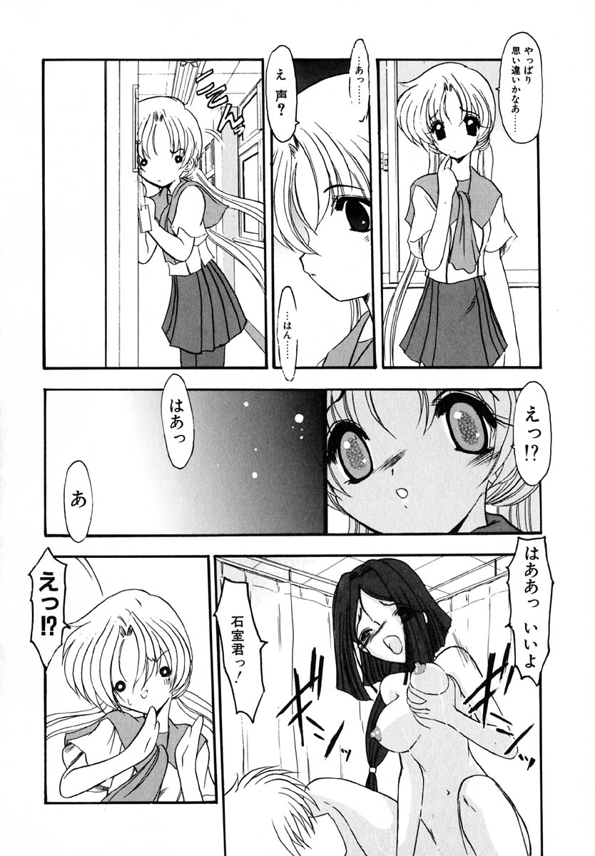 [風鈴] エンブレイス ～抱擁～