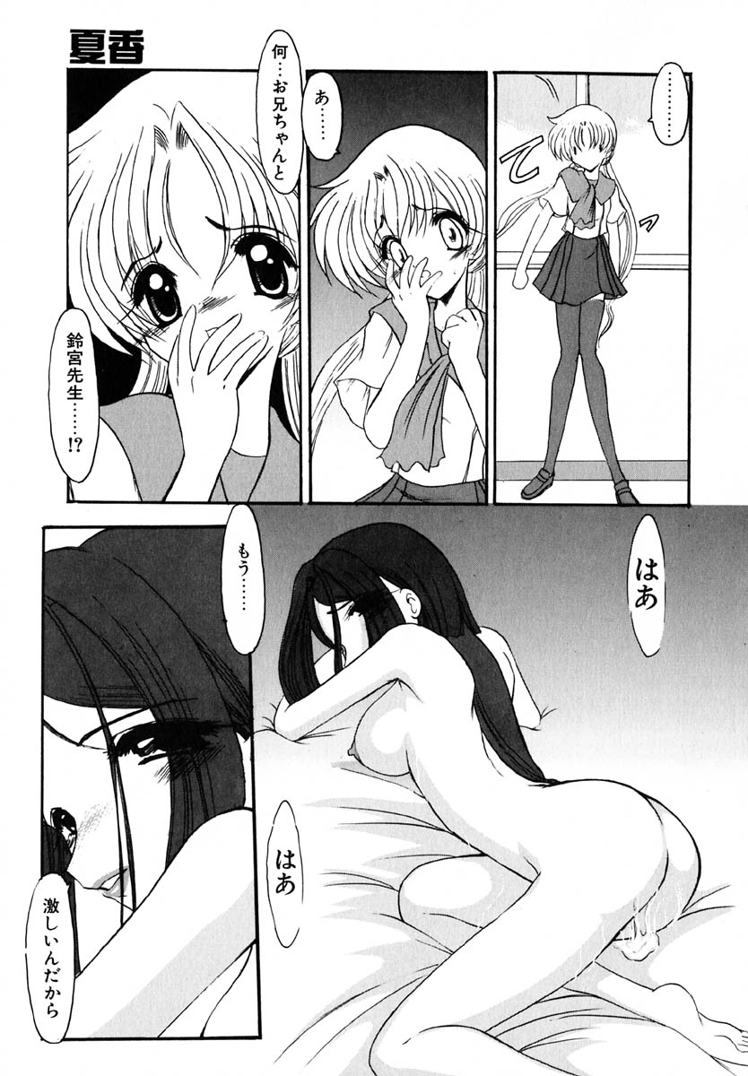 [風鈴] エンブレイス ～抱擁～