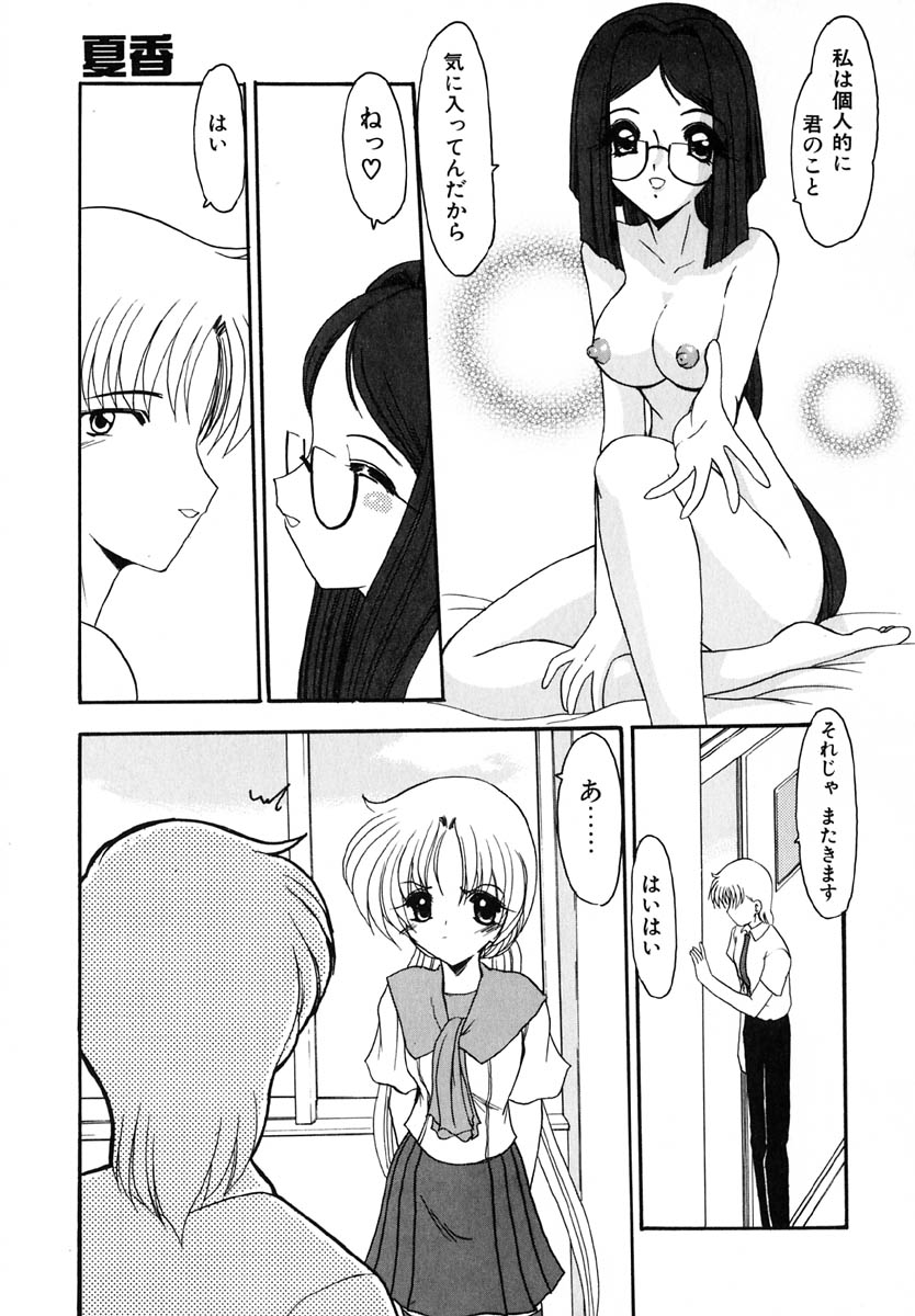 [風鈴] エンブレイス ～抱擁～