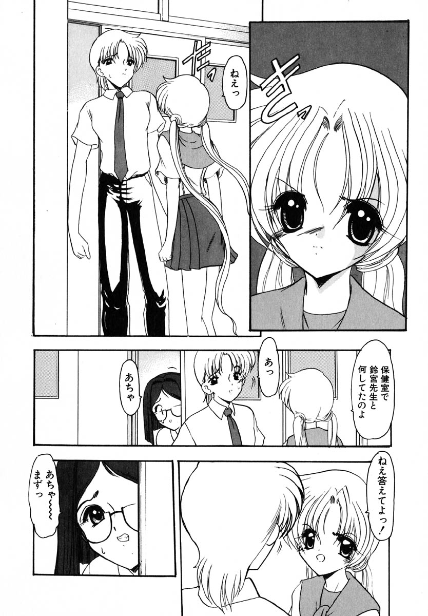 [風鈴] エンブレイス ～抱擁～