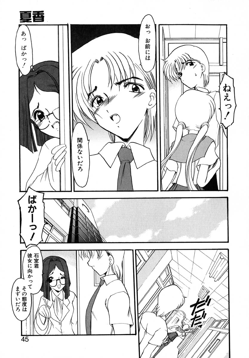 [風鈴] エンブレイス ～抱擁～