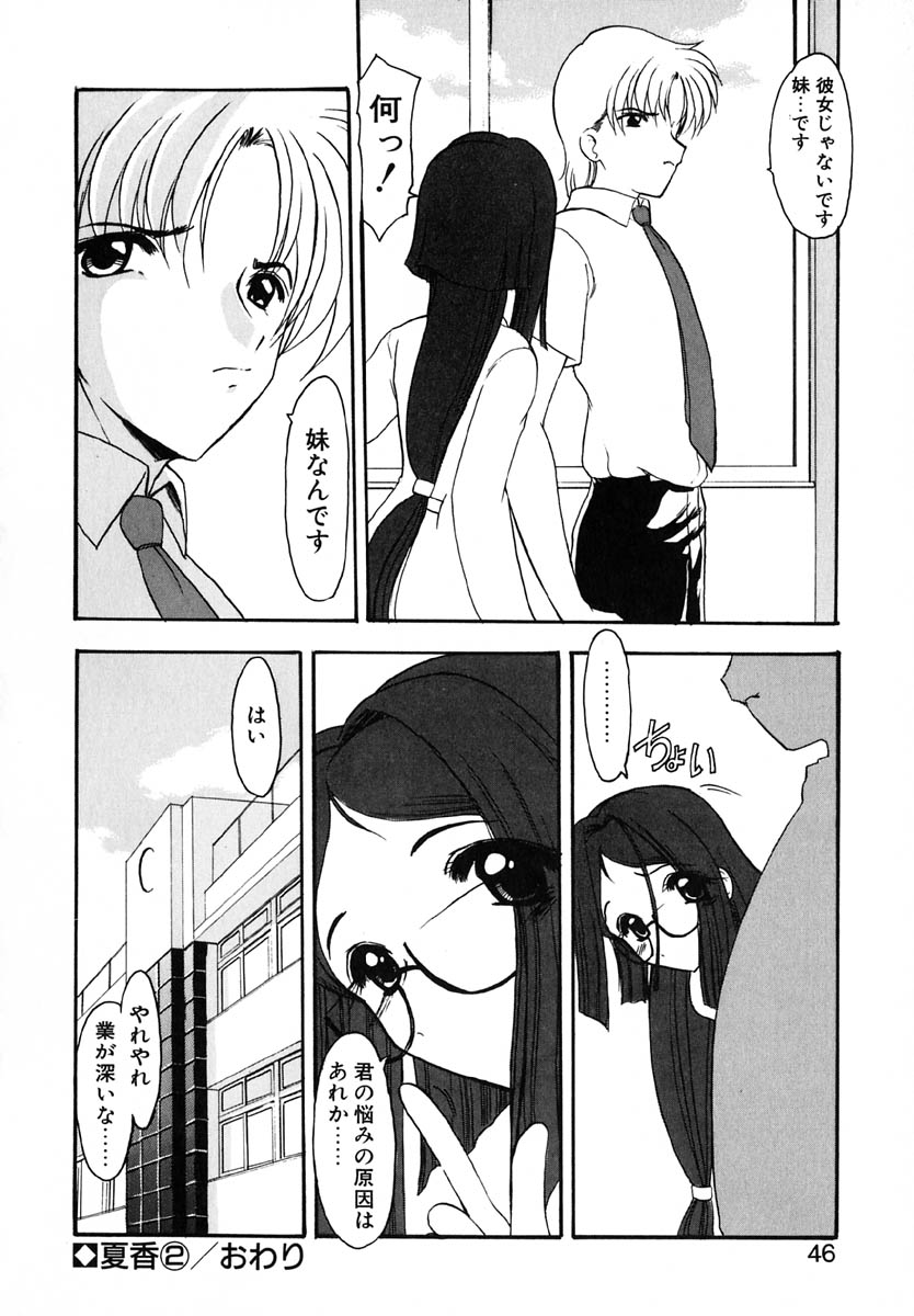 [風鈴] エンブレイス ～抱擁～