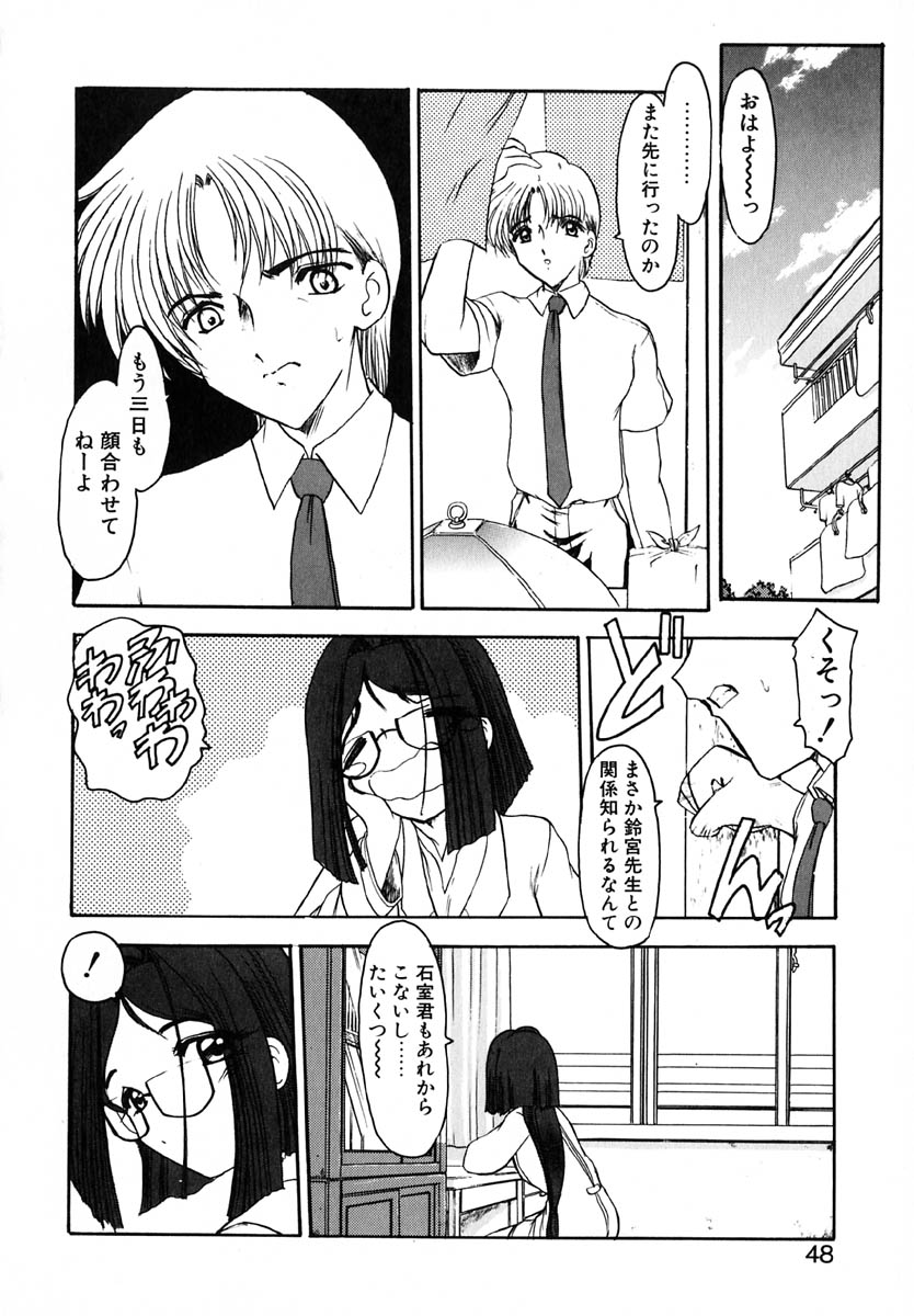 [風鈴] エンブレイス ～抱擁～