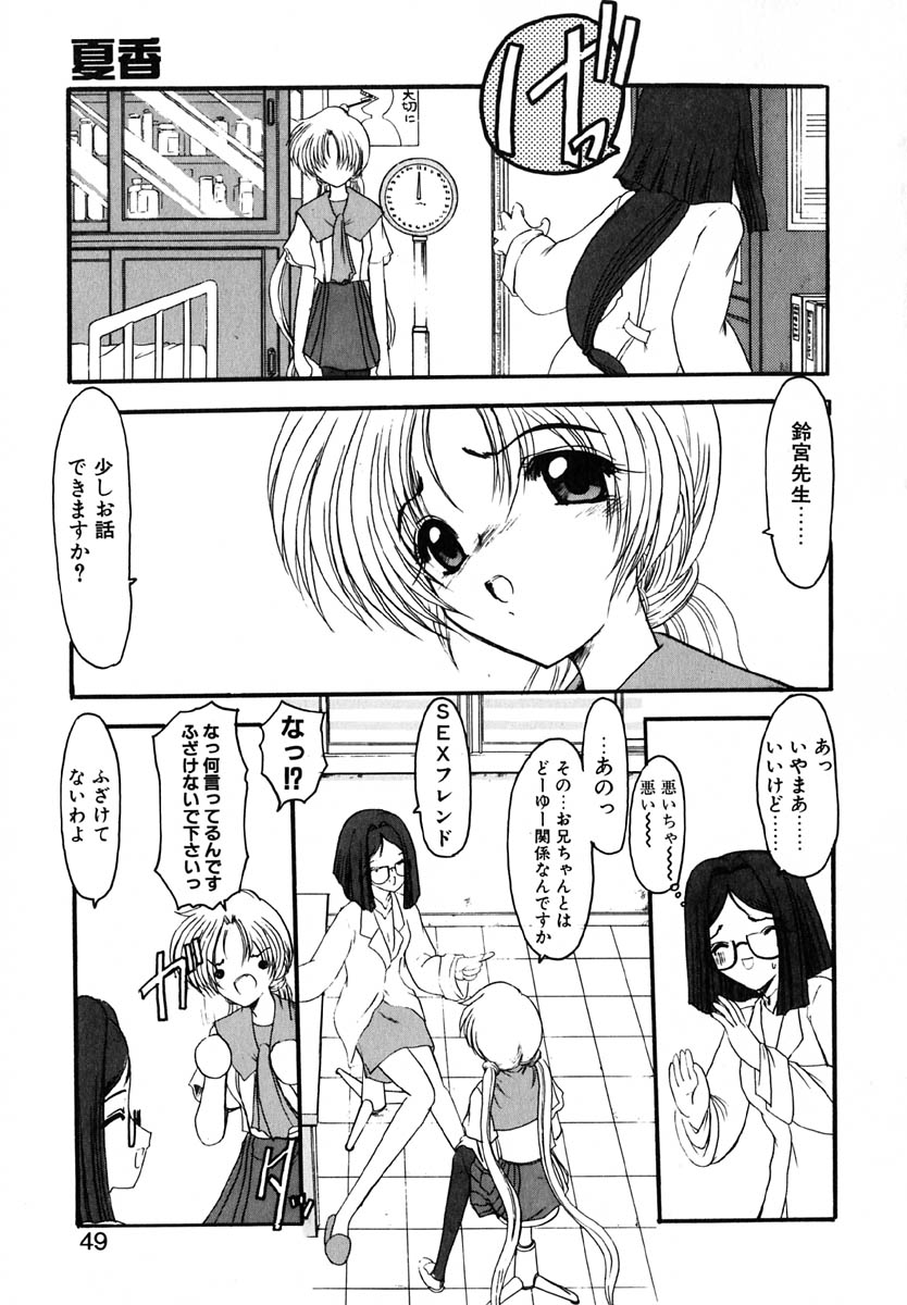 [風鈴] エンブレイス ～抱擁～