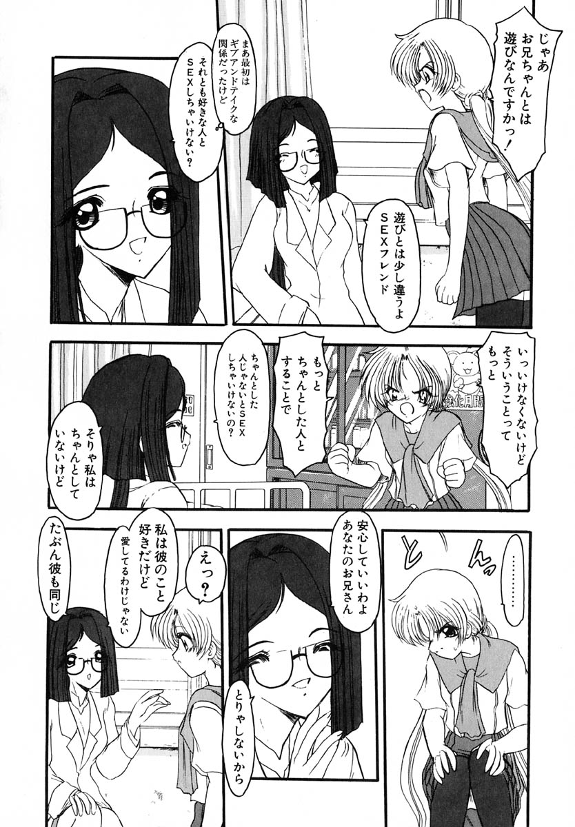 [風鈴] エンブレイス ～抱擁～