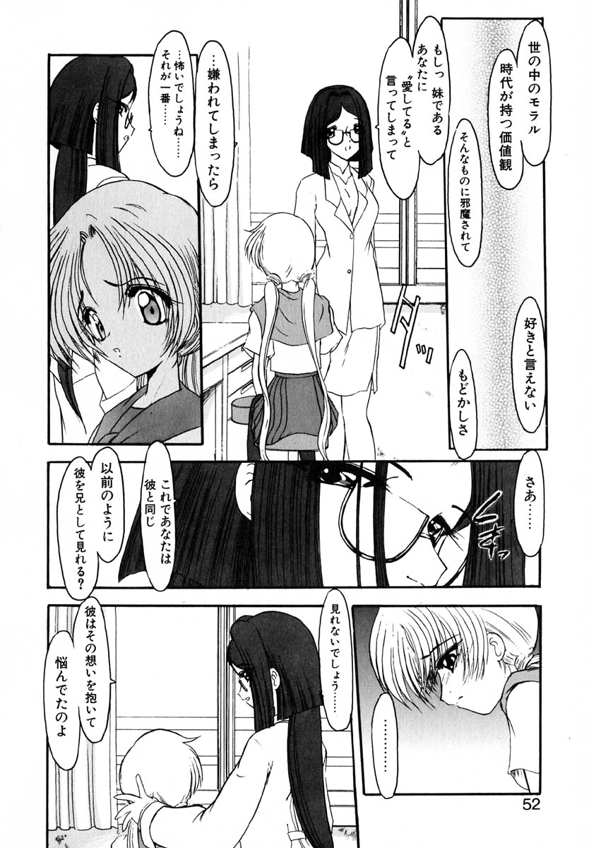 [風鈴] エンブレイス ～抱擁～