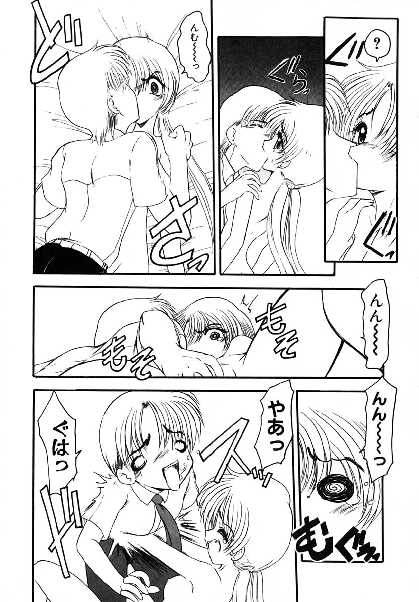 [風鈴] エンブレイス ～抱擁～