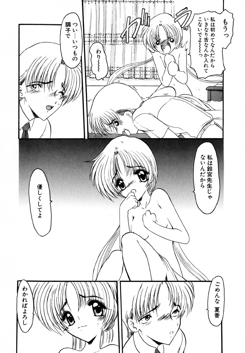 [風鈴] エンブレイス ～抱擁～