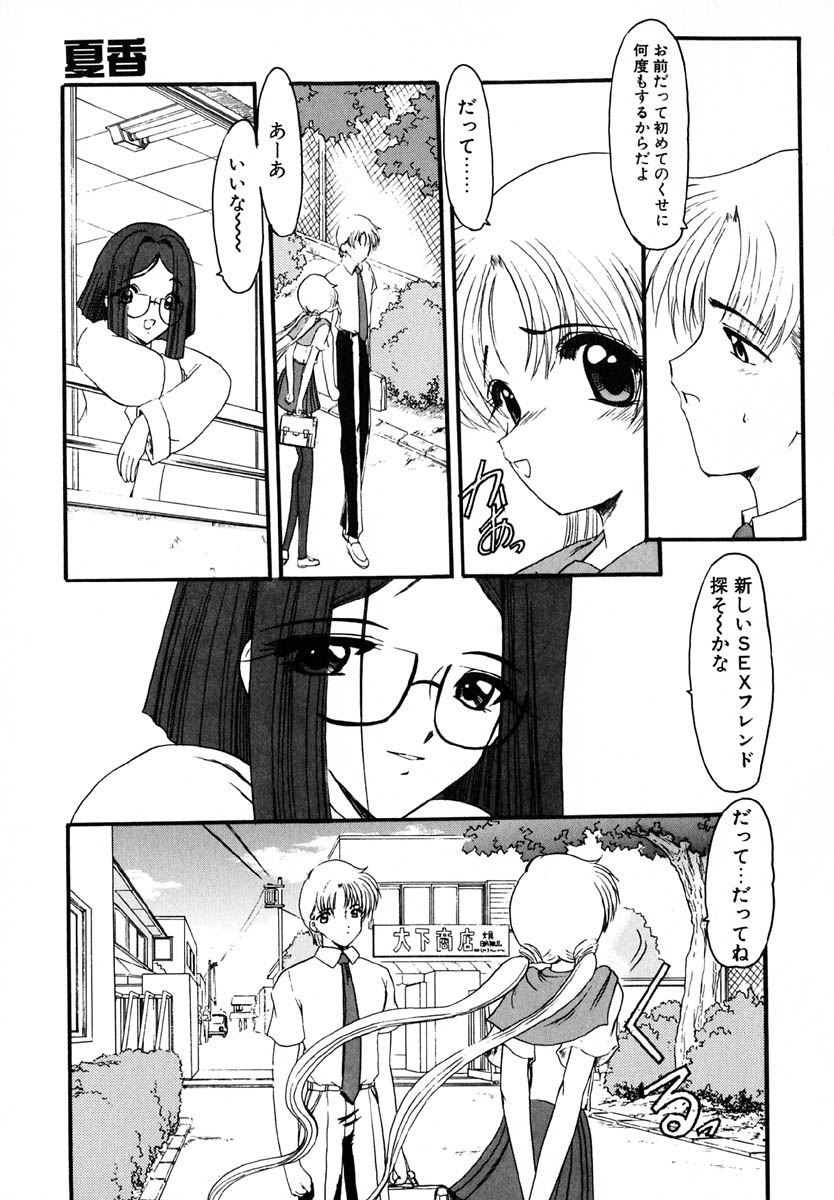 [風鈴] エンブレイス ～抱擁～