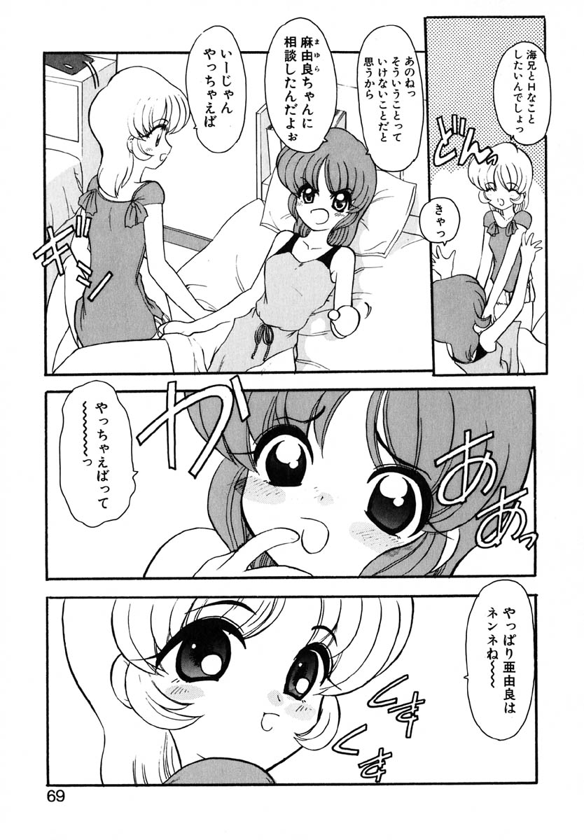 [風鈴] エンブレイス ～抱擁～