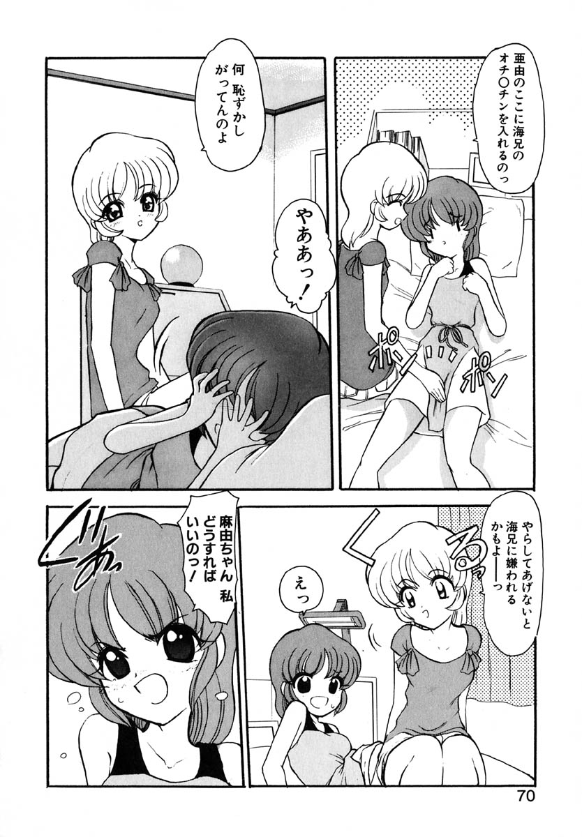[風鈴] エンブレイス ～抱擁～