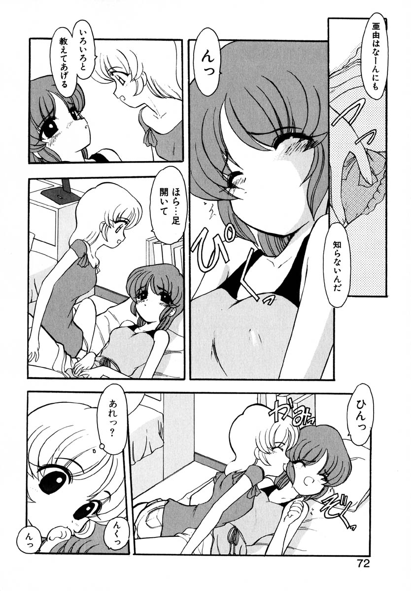 [風鈴] エンブレイス ～抱擁～