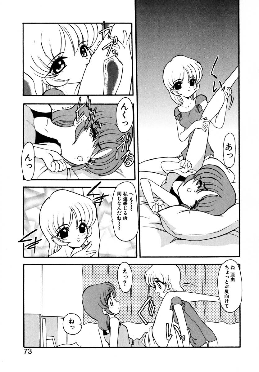 [風鈴] エンブレイス ～抱擁～